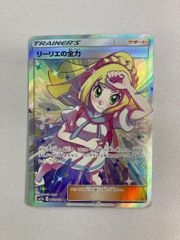 リザードンVSTAR SAR [VSTARユニバース] S12a 212/172 (PSA10