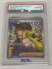 リザードンVSTAR SAR [VSTARユニバース] S12a 212/172 (PSA10
