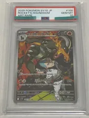2026年最新】ヘルガ psa10の人気アイテム - メルカリ