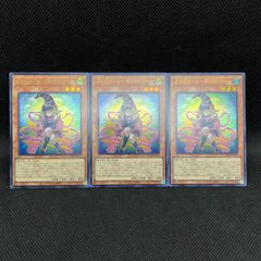 遊戯王 サイバース・コントラクト・ウィッチ ウルトラレア 3枚セット
