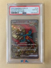 PSA10 オドリドリex SAR M2 111/080 カンダシンジ ORICORIO Shinji