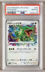 PSA10】ゲッコウガ＆ゾロアークGX RR タッグオールスターズ 4桁ゾロ目