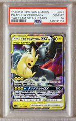 PSA10】ピカチュウ＆ゼクロムGX RR GXタッグオールスターズ - メルカリ