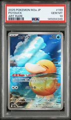 PSA10】 3連番 フシギダネ ヒトカゲ ゼニガメ AR スペシャルデッキ