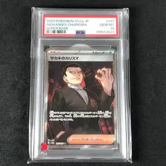 2026年最新】サカキのカリスマ srの人気アイテム - メルカリ