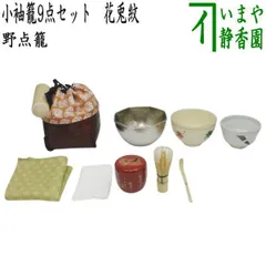 2026年最新】野点セットの人気アイテム - メルカリ