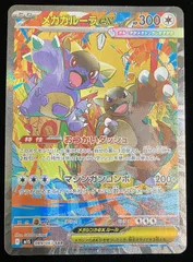 2026年最新】メガガルーラex SARの人気アイテム - メルカリ