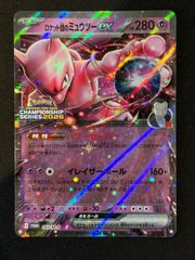 ロケット団のミュウツーex PROMO プロモ CL 2026 - メルカリ
