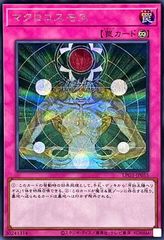 中古】 遊戯王OCG デュエルモンスターズ スカーレッド・コクーン SPHR