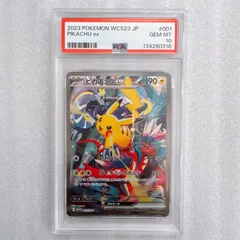 2026年最新】ヨコハマピカチュウpsa10の人気アイテム - メルカリ