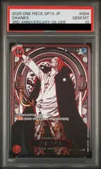 2026年最新】シャンクス 銀 SPの人気アイテム - メルカリ