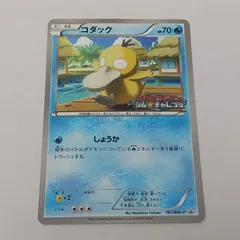 2026年最新】プロモコダックの人気アイテム - メルカリ