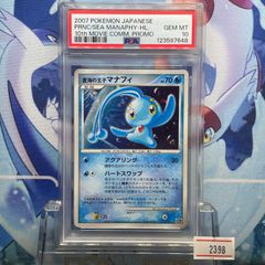 PSA10 MレックウザEX CP XY プレミアムチャンピオンパック EX×M×BREAK