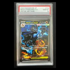 2026年最新】リザードンx psa10の人気アイテム - メルカリ