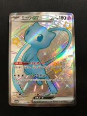 2026年最新】ミュウex SSRの人気アイテム - メルカリ