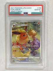 2026年最新】ブースターvmax psa10の人気アイテム - メルカリ