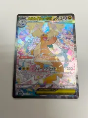 2026年最新】メガカイリューsarの人気アイテム - メルカリ