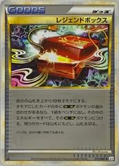 オーダイル(ミラー) ◇ [ハートゴールドコレクション] 024/070 傷有り