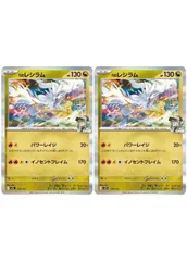 2026年最新】ポケモンカード レシラムの人気アイテム - メルカリ