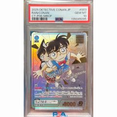 孫悟空 少年期 PSA10 UGM5ーASEC - メルカリ
