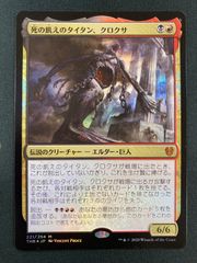 MTG 死儀礼のシャーマン 日本語 foil - メルカリ