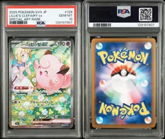 2026年最新】ピッピ リーリエ psa10の人気アイテム - メルカリ