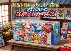 2026年最新】スペシャルBOX フクオカの人気アイテム - メルカリ