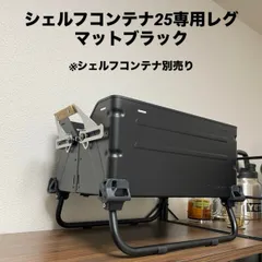 2026年最新】シェルコンレッグ25の人気アイテム - メルカリ