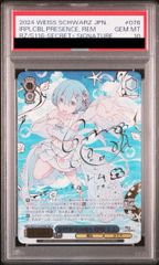 リゼロ レム SEC＋ PSA10 かけがえのない存在 ヴァイス ！ WS