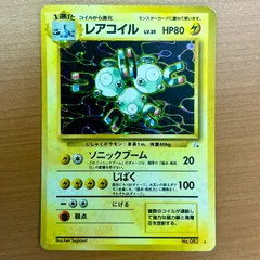 2026年最新】コイル 旧裏 psa10の人気アイテム - メルカリ