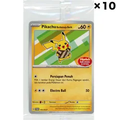 2026年最新】インドネシア ピカチュウの人気アイテム - メルカリ