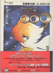 2026年最新】SHOTARO worldの人気アイテム - メルカリ