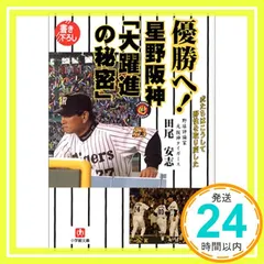 2026年最新】田尾安志の人気アイテム - メルカリ