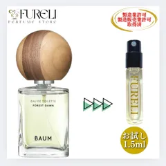 2026年最新】Baum 香水 フォレストドーンの人気アイテム - メルカリ