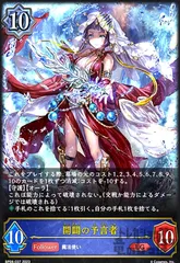 シャドウバースエボルヴ 開闢の予言者 UR BGS10 ブラックラベル 2026年