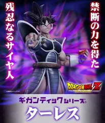 2026年最新】ギガンティック ターレスの人気アイテム - メルカリ