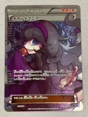 オカルトマニア THE BEST OF XY 181/171 - メルカリ