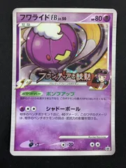 2026年最新】フワライドfb プロモの人気アイテム - メルカリ