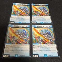 異端流しオニカマス 4枚セット オマケ付き 異端流しオニカマス 4枚