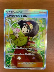 2026年最新】エリカのおもてなし sr psa9の人気アイテム - メルカリ