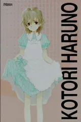 2026年最新】春野琴梨の人気アイテム - メルカリ