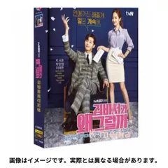 2026年最新】キム秘書はいったいなぜ blu-rayの人気アイテム - メルカリ