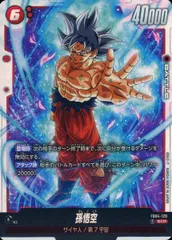 2026年最新】孫悟空 scr 限界を超えし者の人気アイテム - メルカリ