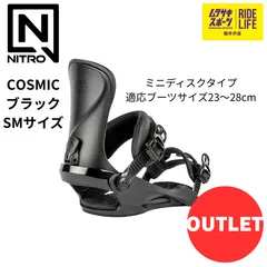 2026年最新】NITRO COSMICの人気アイテム - メルカリ