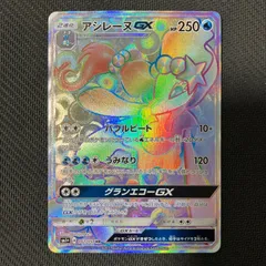 2026年最新】アシレーヌgx hrの人気アイテム - メルカリ