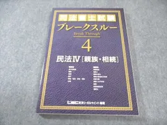2026年最新】ブレークスルー lecの人気アイテム - メルカリ
