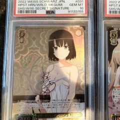 PSA10】世界一幸せなイラストレーター 英梨々 SEC サイン - メルカリ