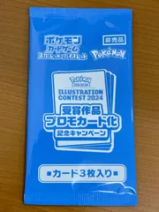 2026年最新】受賞作品プロモカード化記念キャンペーンの人気アイテム