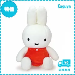 2026年最新】ふわふわシフォンミッフィー ぬいぐるみの人気アイテム