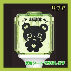 2026年最新】NCT wish ペンライト 公式の人気アイテム - メルカリ